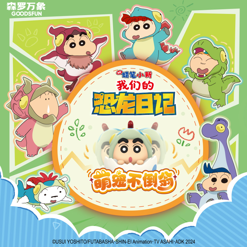 Crayon Shinchan Dino Diary Dar - Car Accessories Japanese recensione e prezzo